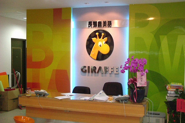 怎樣加盟臺灣長頸鹿美語