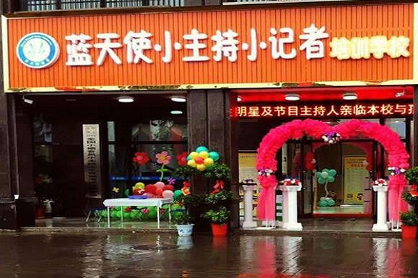 藍(lán)天使小主持怎么加盟