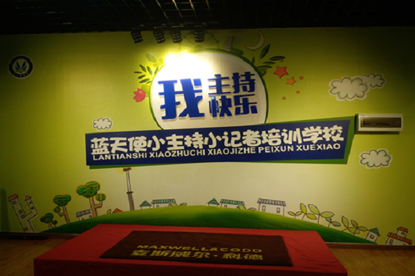 藍(lán)天使小主持怎么加盟