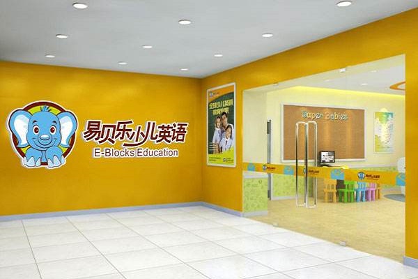 易貝樂少兒英語加盟費