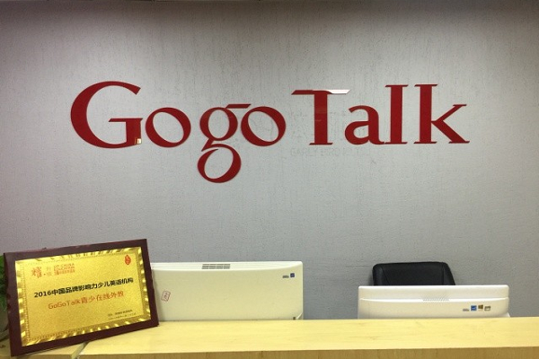 gogotalk在線英語怎么樣，加盟條件