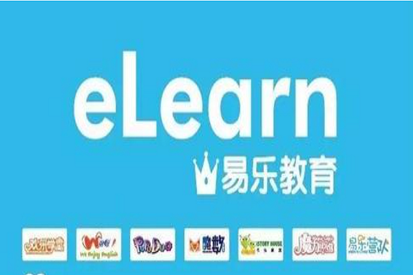 易樂英語加盟電話，優(yōu)勢有哪些
