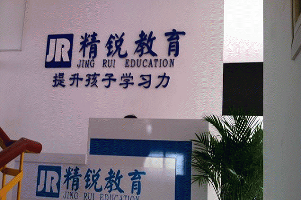 精銳加盟條件和費(fèi)用