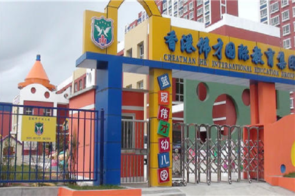偉才幼兒園加盟要多少錢 場(chǎng)地要求有哪些