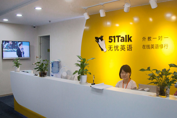 51talk英語加盟條件