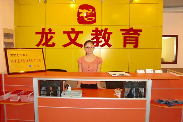 龍文教育加盟費用