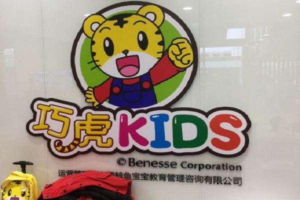 怎樣加盟巧虎早教教材