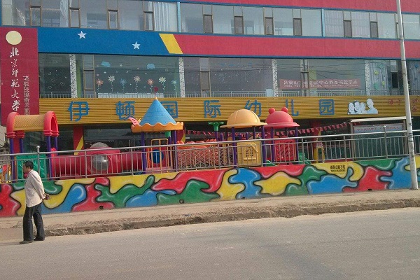 伊頓國際幼兒園總校加盟費用