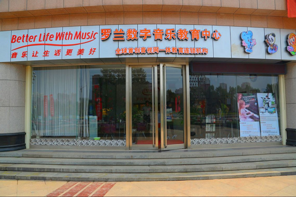 羅蘭數(shù)字音樂(lè)教育加盟怎么樣