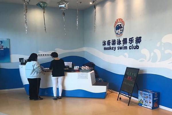沐奇親子游泳館加盟好嗎