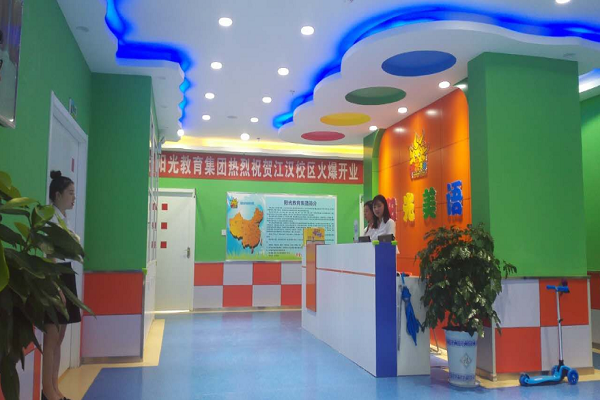 陽光美語加盟電話及條件