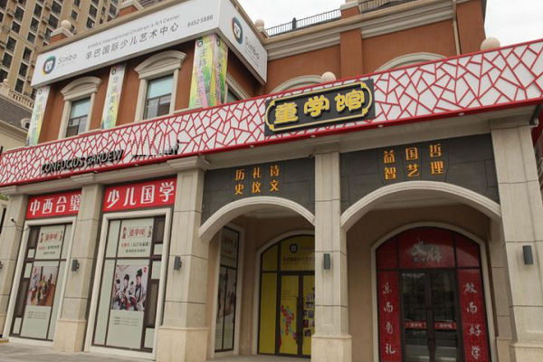 童學館加盟費多少錢