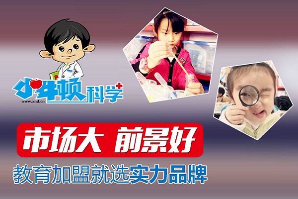 小牛頓科學館創業方案
