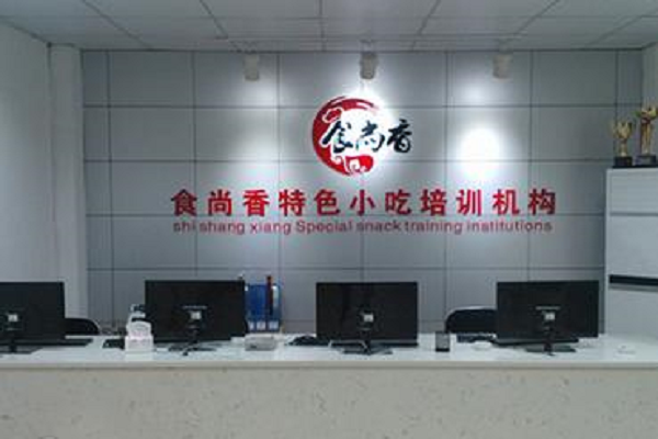 食尚香小吃培訓怎么樣