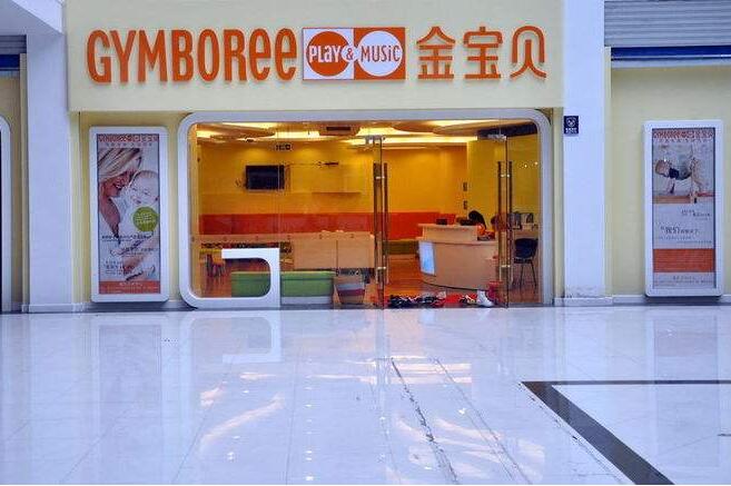 加盟金寶貝需要多少錢