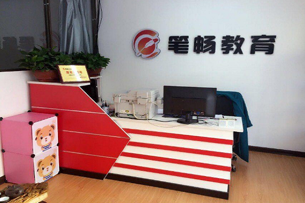 筆暢作文加盟電話