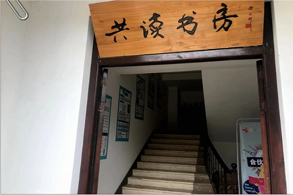 共讀書房加盟費用