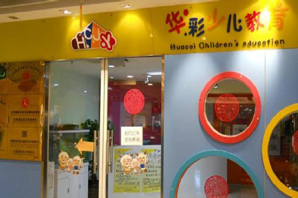 華彩美術(shù)加盟怎么樣