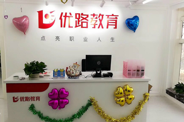 優路教育能代理嗎 合作要求有哪些