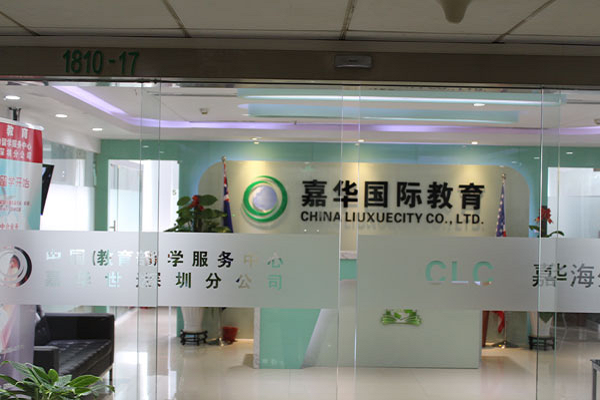 十大出國留學中介機構排行榜