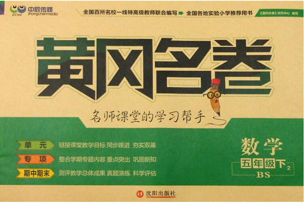 黃岡數學加盟費多少錢