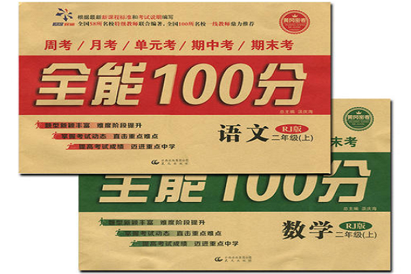 黃岡數學加盟費多少錢