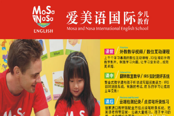 愛美語少兒英語怎么樣，可以加盟嗎