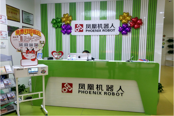 加盟鳳凰機器人怎么樣