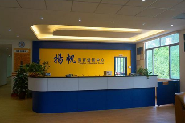 揚帆培訓學校加盟費多少
