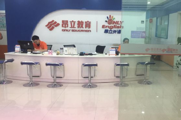 昂立英語加盟費用，要求有哪些