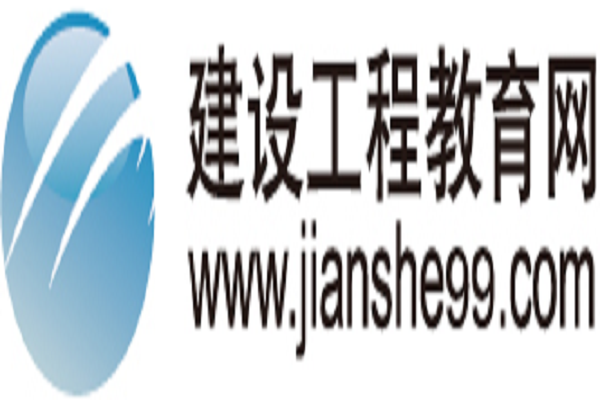 建設(shè)工程教育網(wǎng)和環(huán)球網(wǎng)校哪個好