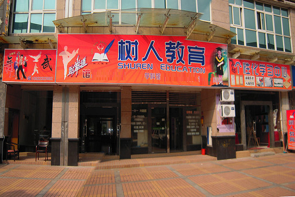 中小學輔導班加盟應該怎么做