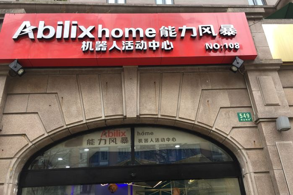 開教育培訓機構有什么要求