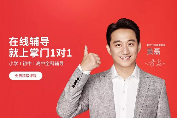 掌門一對一加盟費(fèi)明細(xì)