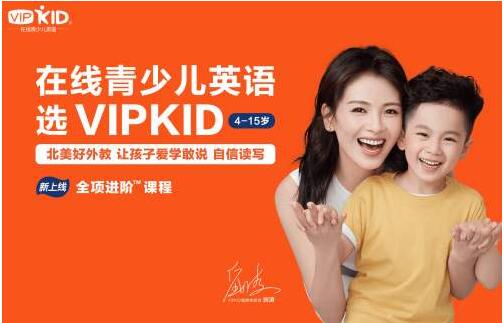 VIPKID少兒英語加盟多少錢