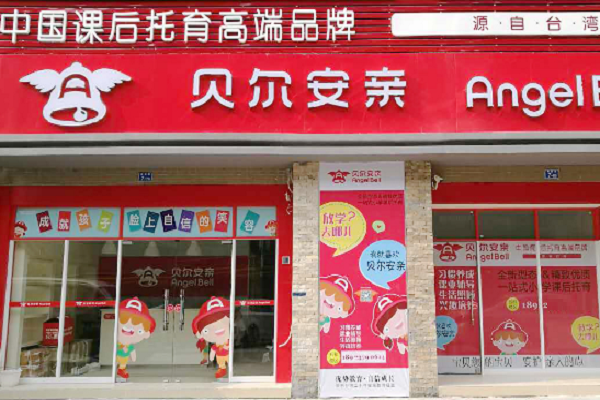 做小學生托管加盟哪個較好