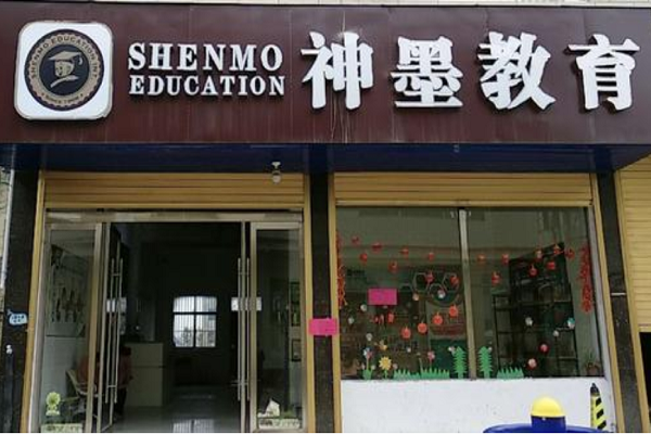 怎么才能加盟神墨教育