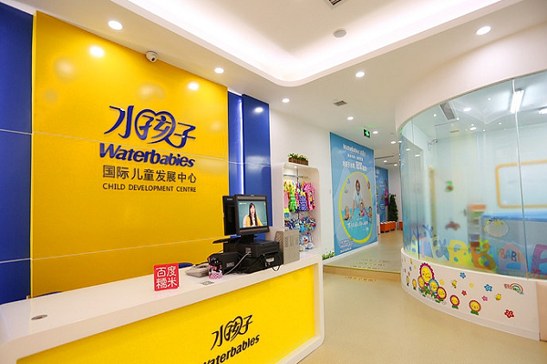 水孩子嬰兒游泳館加盟多少錢