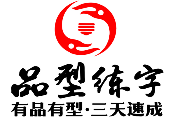 硬筆書法加盟哪家好，硬筆書法排行榜