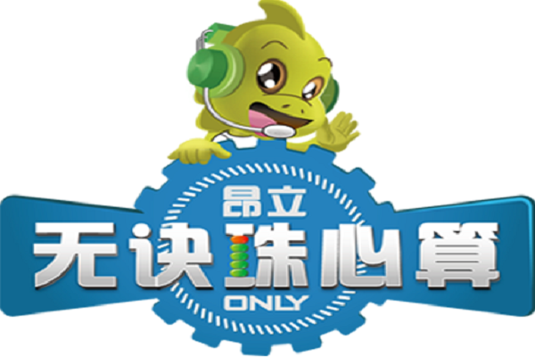 昂立珠心算加盟費多少