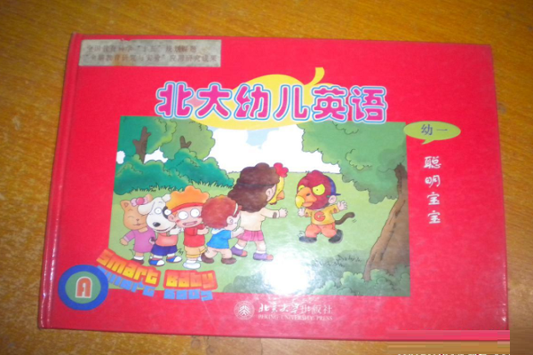 北大幼少兒英語加盟費多少錢