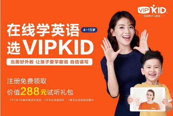 VIPKID在線少兒英語(yǔ)怎么樣，加盟條件
