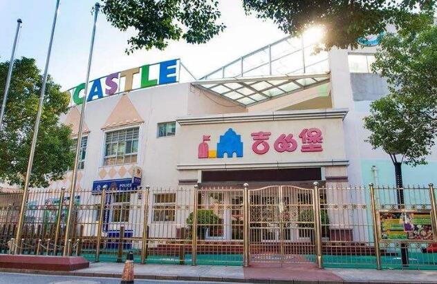 吉的堡幼兒園加盟總部介紹 怎么加盟