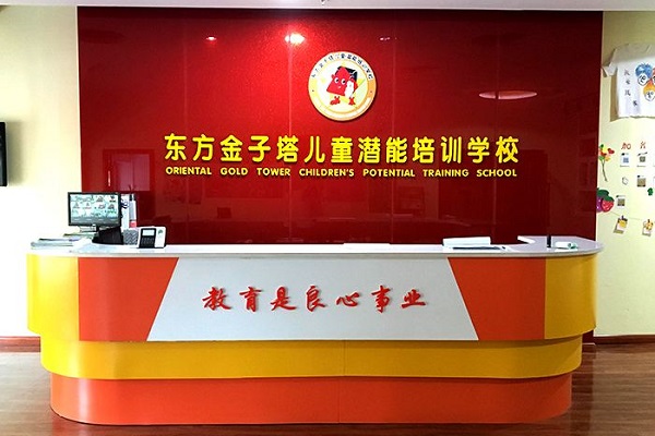  北京東方金字塔加盟費多少錢