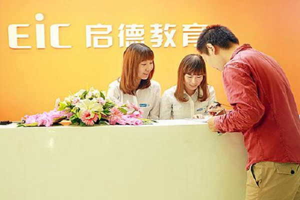 啟德托福培訓怎么樣