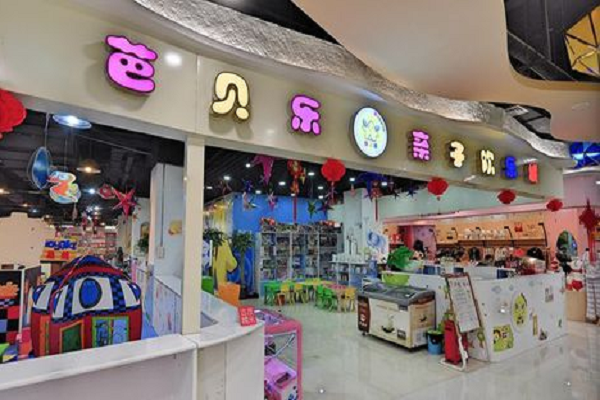 芭貝樂怎么加盟