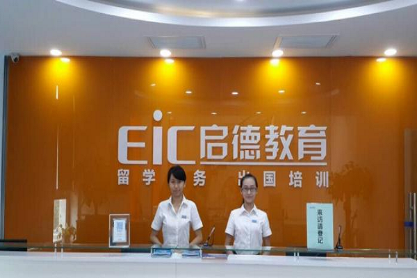 啟德雅思培訓怎么樣