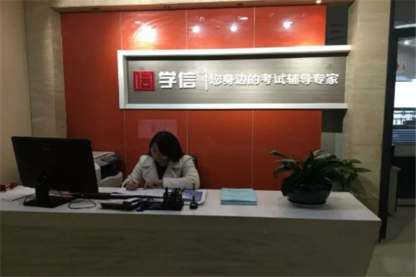 學(xué)信教育加盟前景怎么樣