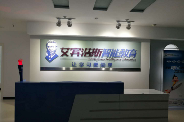 艾賓浩斯智能英語好嗎，可以加盟嗎