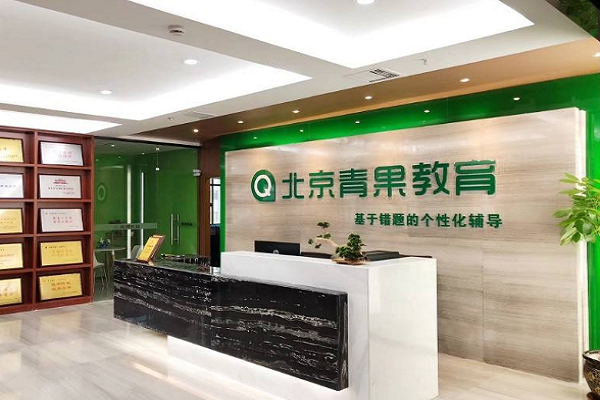 青果教育加盟費(fèi)多少